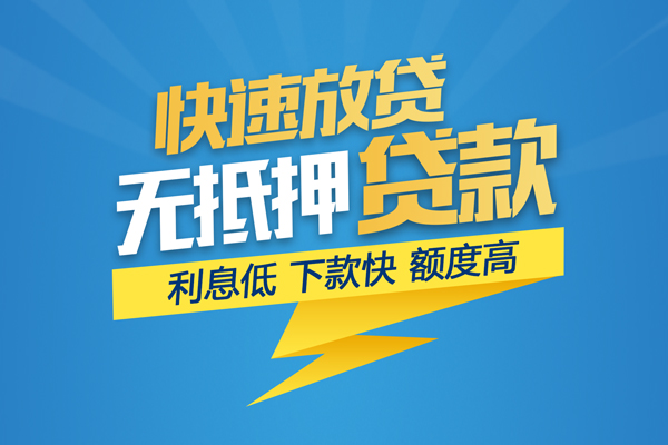 成都6个人小额贷款-成都6身份证贷款在线-成都6私人借贷私借