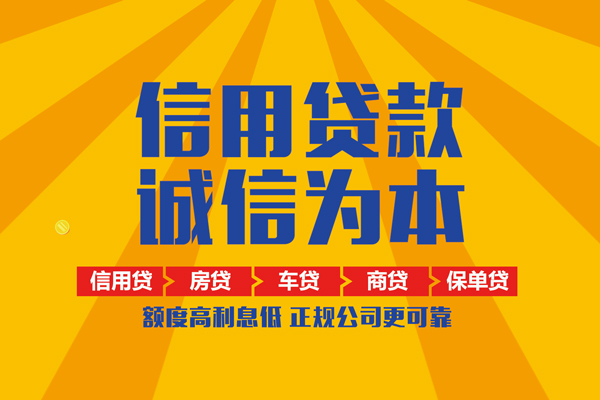 成都6信用贷款办理-成都6空放贷款当天下款-成都6私借空放