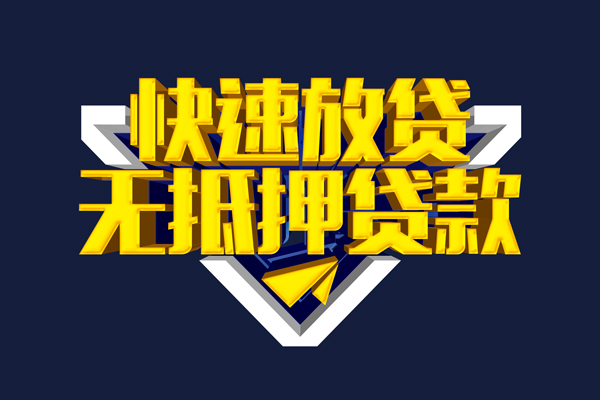 成都6生意贷-成都6小额贷款-成都6小额空放