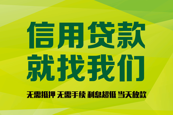 成都6身份证贷款分期-成都6空放-成都6私借短借