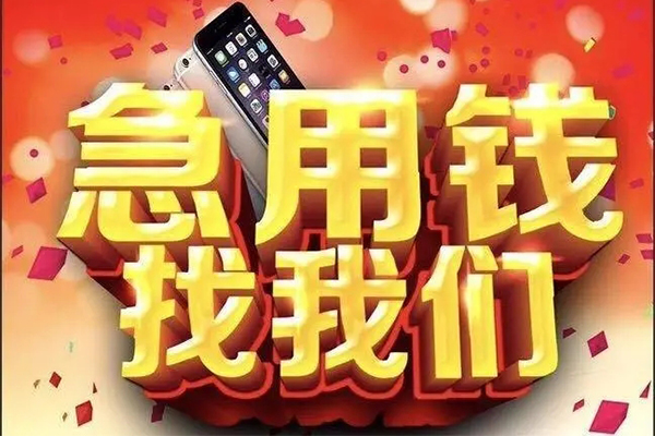 成都6私人工程贷款-成都6私借空放-成都6小额贷款当天放款