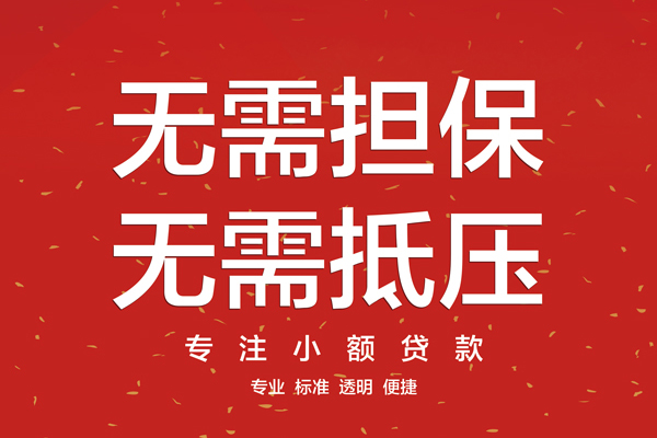 成都6民间借贷网-成都6贷款-成都6民间借贷