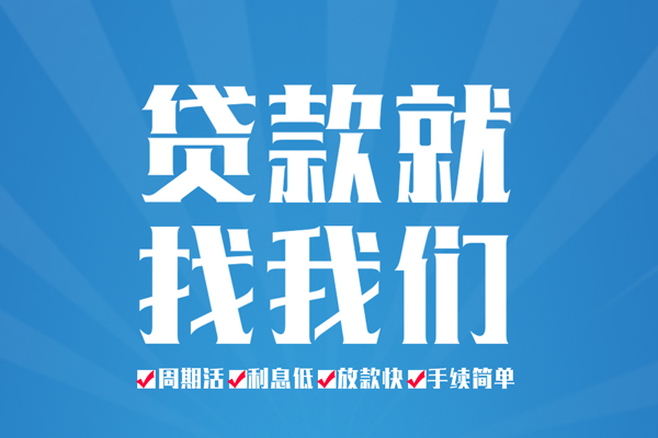 成都6空放借款-成都6身份证线下贷款-成都6空放借钱