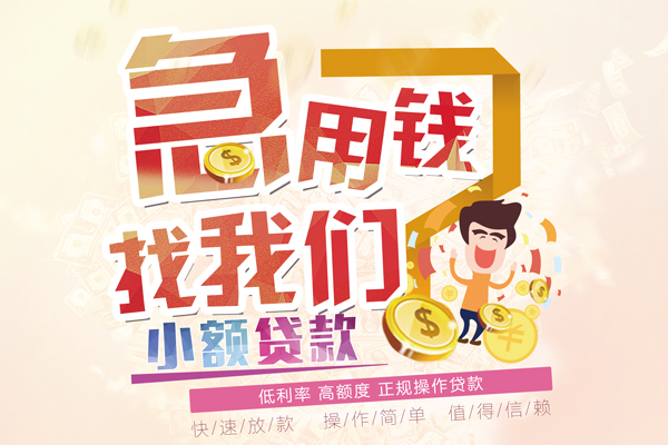 成都6本地身份证贷款-成都6短借公证-成都6私借空放当场拿钱
