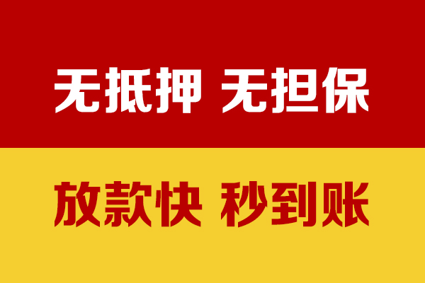 成都6贷款包过当天放款-成都6小额私人借贷-成都6小额贷款官网