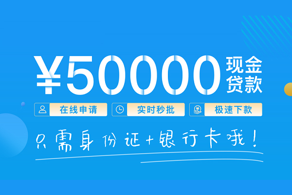 成都6小额信用贷款-成都6小额贷款-成都6短借短拆
