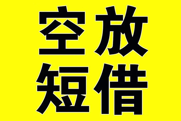 成都6空放私借民间借贷-成都6正规身份证贷款-成都6小额贷款