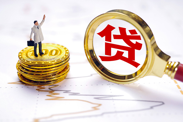 成都6个人贷款-成都6资金短借-成都6小额个人借贷