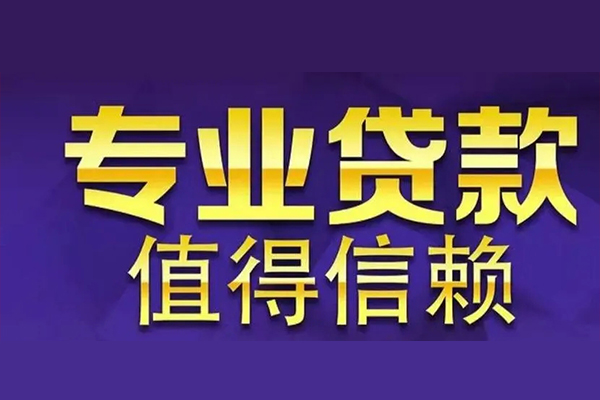 成都6空放私借民间借贷-成都6空借放款-成都6哪里可以民间借贷