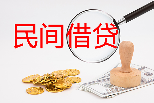 成都6空放借款-成都6民间短期私借借款-成都6私人私借