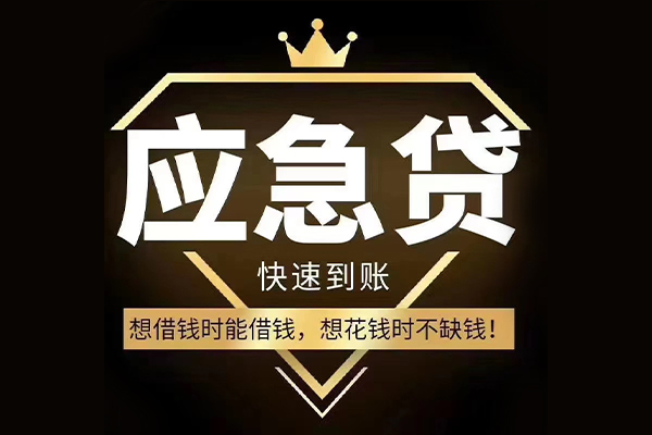 成都6民间小额借贷-成都6私人借贷平台-成都6哪有民间借贷