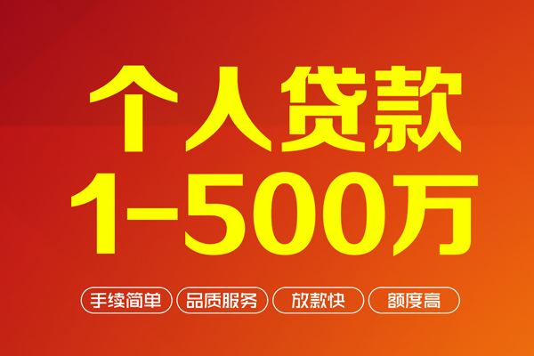 成都6私借空放短借-成都6地区身份证贷款-成都6线下借钱