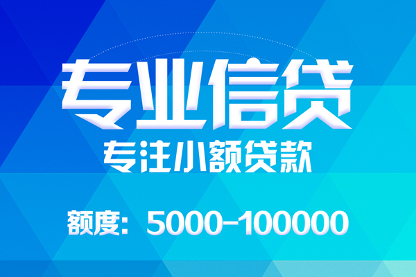 成都6应急贷款-成都6个人贷款-成都6哪里有民间借贷