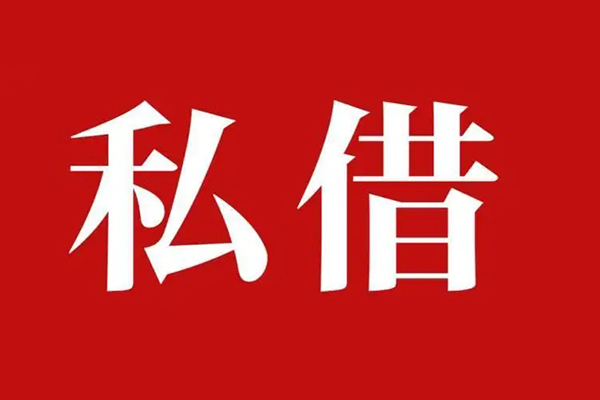 成都6民间无抵押借钱-成都6私人贷款小额贷款-成都6社保信用贷款